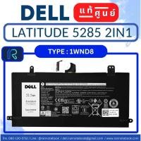 ราคา แบตศูนย์ แท้ Battery Dell Latitude 5290 2in1 31.5Wh 1WND8 (25855690623)