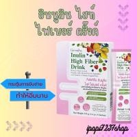 ราคา อินนูลิน ไฮท์ ไฟเบอร์ ดริ๊งค์ กิฟฟารีน Giffarine Inulin High Fiber Drink (25878389870)