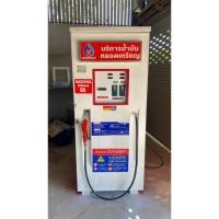 ราคา ตู้เติมน้ำมันหยอดเหรียญมือ2สภาพมือ1 (11505487192)