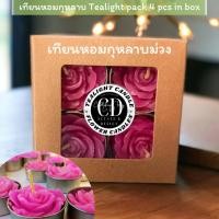 ราคา เทียนกุหลาบม่วง เทียนหอมทีไลท์ เทียนหอมกุหลาบ เทียนแคนเดิลเฮ้าส์ 4 ชิ้น จุดนาน 3-4 ชั่วโมงต่อชิ้น กลิ่นหอม ไหว้พระ (22954400253)