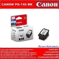 ราคา ตลับหมึกอิงค์เจ็ท Canon PG-745 BK/CL-746(ของแท้100%ราคาพิเศษ) FOR Canon Pixma iP2870/iP2872/MG2470/MG2570S/MG2970 (4816522393)