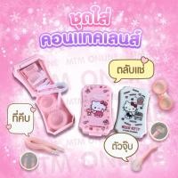 ราคา ตลับคอนแทคเลนส์ แบบเหลี่ยม ลิขสิทธิ์แท้ ตัวจุ๊บคอนแทคเลนส์ ContactLens BoxSet ชุดใส่คอนแทคเลนส์ อุปกรณ์ใส่คอนแทคเลนส์ (28326347302)