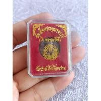 ราคา เหรียญกลมสมเด็จพระพุฒาจารย์(โต) พรหมฺรังสี วัดระฆังโฆสิตาราม (28535288796)