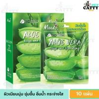 ราคา มาร์คผลไม้ East-Skin 3D สูตร ว่านหาง ยกกล่อง 10 แผ่น มาร์คหน้า (27688368550)