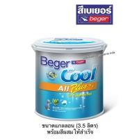 ราคา BegerCool All Plus Semi-gloss 3.5 ลิตร เบเยอร์คูล ออลพลัส กึ่งเงา สีทาบ้าน เบเยอร์คูล ออลพลัส สีบ้านเย็น (13201576703)