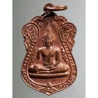 ราคา Antig + 052 เหรียญพระพุทธหลวงพ่อทองคำ วัดพิพัฒน์มงคล อำเภอทุ่งเสลี่ยม จังหวัดสุโขทัย (23857900215)