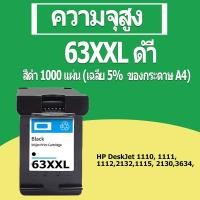 ราคา HP 63 ตลับหมึก HP 63XL สีดำ HP63XL ตลับหมึกรีฟิลเข้ากันได้สำหรับ 1111/1112/2130/2131/2132/2133/2134/3630/3830/4520/4526 (9436892821)