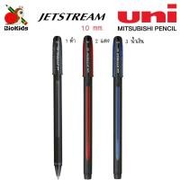ราคา Uni jetstream 101 1.0 I ปากกาลูกลื่นแบบปลอกหมึกสีแดง ดำ น้ำเงิน (692658299)