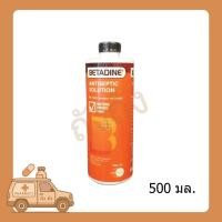 ราคา BETADINE HR เบตาดีน สำหรับรักษาแผล 500 มล. (41604967395)