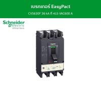 ราคา Schneider Electric circuit breaker,EasyPact CVS630F,36kA at 415VAC,600A,TM-D trip unit,3P3d (LV563306) (22016186517)