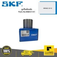 ราคา SKF VKBC0141 ลูกปืนล้อหลัง MIRAGE 2012 (29566956843)