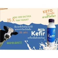 ราคา Indigo Hill Brand Ayran-style Milk Kefir (6 bottles) (17395417302)