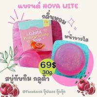 ราคา สบู่ทับทิมกลูต้าGlutaPomegranateSoap (22949821357)