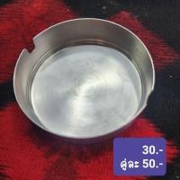 ราคา ที่เขี่ยบุหรี่มือสอง (21092906830)