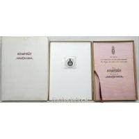 ราคา หนังสือพร้อมเหรียญพระมหาชนก(เหรียญพร้อมกล่อง) (4097640107)