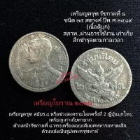 ราคา เหรียญครุฑ ปีพ.ศ.2489 เนื้อดีบุก ยุคสมัยรัชกาลที่ 8 ชนิดเหรียญ 25 สตางค์ (19528904272)