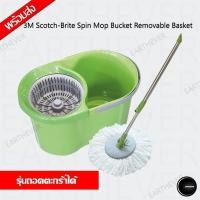 ราคา 3M Scotch-Brite Microfiber Spin Mop Green Bucket Removable Basket T4 สก๊อตช์-ไบรต์ ชุดถังปั่นพร้อมไม้ม็อบไมโครไฟเบอร์ (10798739250)