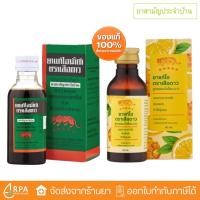 ราคา [ส่งด่วน,แท้] ยาแก้ไอน้ำดำตราเสือดาว ยาแก้ไอ ตราเสือดาว (42653461056)