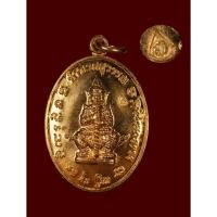 ราคา เหรียญรูปไข่ท้าวเวสสุวรรณ หลวงพ่อสิน วัดละหารใหญ่ ปี 2557 เนื้อทองแดงผิวไฟ ตอกโค๊ต นะ*ส* พร้อมกล่องเดิมจากวัด (23864724694)