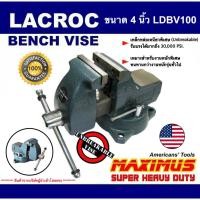 ราคา LACROC ปากกาจับชิ้นงาน ปากกาจับเหล็ก ขนาด 4 นิ้ว รุ่น MAXIMUS LDBV100 (4") รุ่นงานหนักพิเศษ เหล็กหล่อเหนียว (3062838772)