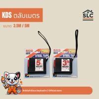 ราคา ตลับเมตร KDS NEOLOCK ขนาด 3.5m / 5m (26540934751)