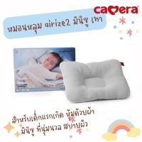 ราคา CAMERA หมอนหลุม airize2 มินิซู เทา เด็กแรกเกิด (25942735504)