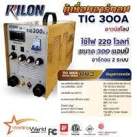 ราคา เครื่องเชื่อม ตู้เชื่อม เครื่องเชื่อมอาร์กอน 2 ระบบ RILON TIG 300A (Down Slope) (29215009954)