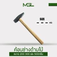 ราคา ค้อนช่างด้ามไม้ ค้อนเดินสายไฟ ค้อนช่างทอง ค้อนตอกสายไฟ ค้อนตีกิ๊บ (27124127675)