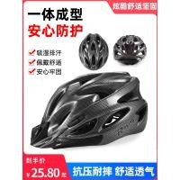 ราคา หมวกเซฟตี้ หมวก arai หมวกกันน็อคจักรยานชายจักรยานเสือภูเขาเด็กและเยาวชนโรลเลอร์สเก็ตจักรยานหมวกกันน็อคนิรภัยระบายอากาศสำหรับผู้หญิงอุปกรณ์ขี่จักรยาน Daquan (43668106951)