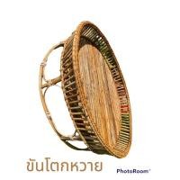 ราคา ขันโตกหวาย ขนาด 24 นิ้ว (16020401838)