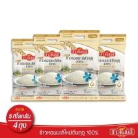 ราคา ข้าวหอมมะลิใหม่ต้นฤดู 100% ตรา ข้าวแสนดี น้ำหนักสุทธิ 5 กิโลกรัม x 4 ถุง (25259600789)