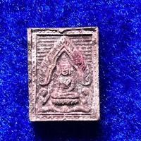 ราคา ขุนแผนสะกดทัพ หลวงพ่อยงยุทธ วัดเขาไม้แดง ชลบุรี (23980161654)