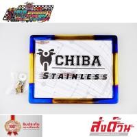 ราคา แผ่นทะเบียนรถ กรอบป้ายทะเบียน สแตนเลส สี ไทเทเนียม (26005046543)