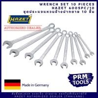 ราคา HAZET 600 SPC/10 Hazet Combination Wrench Set ชุดประแจแหวนข้างปากตาย 600N (10ชิ้น/ชุด) 600SPC /10 (12618132452)