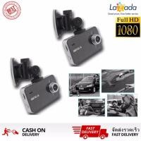 ราคา Vehicle Blackbox DVR FULL HD1080 กล้องติดรถยนต์ กล้องคมชัด FULL HD1080 (สีดำ)แพ็ค 2ชิ้น (826370280)