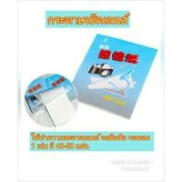 ราคา กระดาษเช็คเลนส์ Len papers cleaning (6518214395)