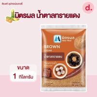 ราคา มิตรผล น้ำตาลทรายแดง ขนาด 1 กิโลกรัม Mitrphol Brown Sugar (18802685703)