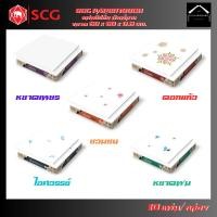 ราคา SCG แผ่นฝ้ายิปซั่มทีบาร์ แผ่นฝ้าเปเปอร์ทัช ตราช้าง 10แผ่น/กล่อง ออเดอร์ครั้งละ1กล่องเท่านั้น (25559353203)