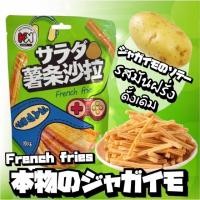 ราคา มันฝรั่งเฟรนฟรายแท่งอบกรอบ อร่อย พร้อมส่งจากไทย (17366583879)