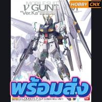 ราคา [พร้อมส่ง] MG 1/100 RX-93 Nu Gundam Ver.Ka (41617394805)