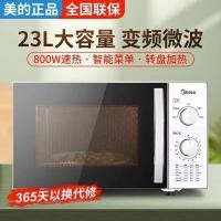 ราคา Midea/Midea M1-230E เตาอบไมโครเวฟ 23L การแปลงความถี่ในครัวเรือน 800W แผ่นเสียง First Class Energy Effect (41021956208)