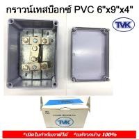ราคา TVK กราวด์เทสบ็อกซ์ PVC 6"x9"x4" (PVC Ground Test Box) (8738674469)