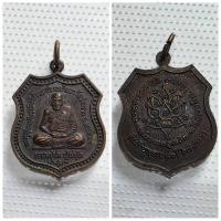 ราคา เหรียญหลวงปู่ชม วัดท่าทราย จ.นครนายก ที่ระลึกอายุครบ ๙๑ ปี เหรียญครบรอบอายุ รุ่นสำคัญ พุทธคุณเปี่ยม เมตตา แคล้วคล (28580743384)