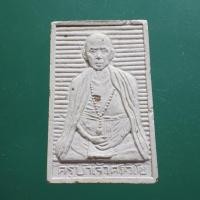 ราคา พระผงครูบาเจ้าศรีวิชัย วัดอมบูด เชียงใหม่...กพ1AA (24288181937)