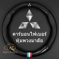 ราคา carbon fiber leather ปลอกพวงมาลัย ปลอกหุ้มพวงมาลัย หนังคาร์บอนไฟเบอร์ steering wheel cover Mitsubishi Triton Outlander Mirage ASX Lancer EVO PAJERO GRANDIS GALANT Xpander (3252293203)