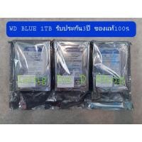 ราคา HDD WD PC 1TB/2TB 7200 SATA III 64MB Blue 3Y By SYNNEX & WD สินค้ามีพร้อมจัดส่งทันที ไม่ต้องรอนาน (7287622747)