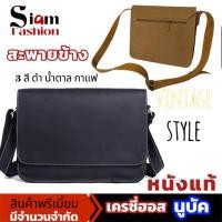 ราคา ใหม่! กระเป๋าหนังวัวแท้ หนังนูบัค Carzy Horse 3 สี สำหรับผู้ชาย กระเป๋าใส่เท็ปเล็ท ยิ่งใช้นานหนังยิ่งสวย TP975 (29706942211)