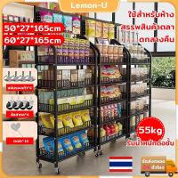 ราคา ชั้นวางสินค้า ชั้นวางขนมร้านค้า ชั้นวางขนมมินิมอล ชั้นวางของร้านค้า ชั้นวางของมีล้อ ฟรีตะขอ 15 อัน (25011576785)