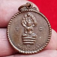 ราคา เหรียญหลวงพ่อนาคปรก หลังหลวงปู่เครื่อง วัดสระกำแพงใหญ่ จ.ศรีสะเกษ ปี2536 #พระแท้ (24904326221)