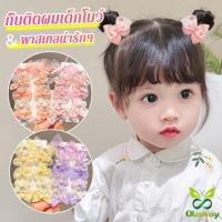 ราคา Olaway ชุดกิ๊บติดผมแฟชั่น เด็กผู้หญิง ประดับโบว์ ดอกไม้ สีพาสเทลน่ารักๆ hair clip (26951726631)